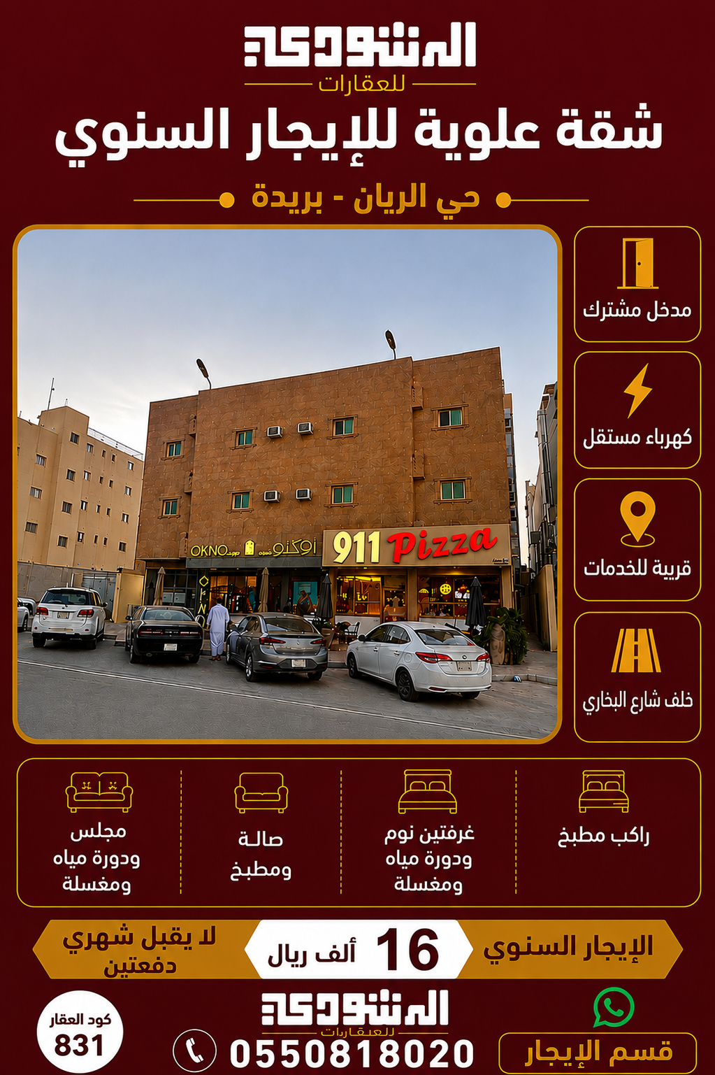 شقة علوية للإيجار السنوي حي الريان رقم 11