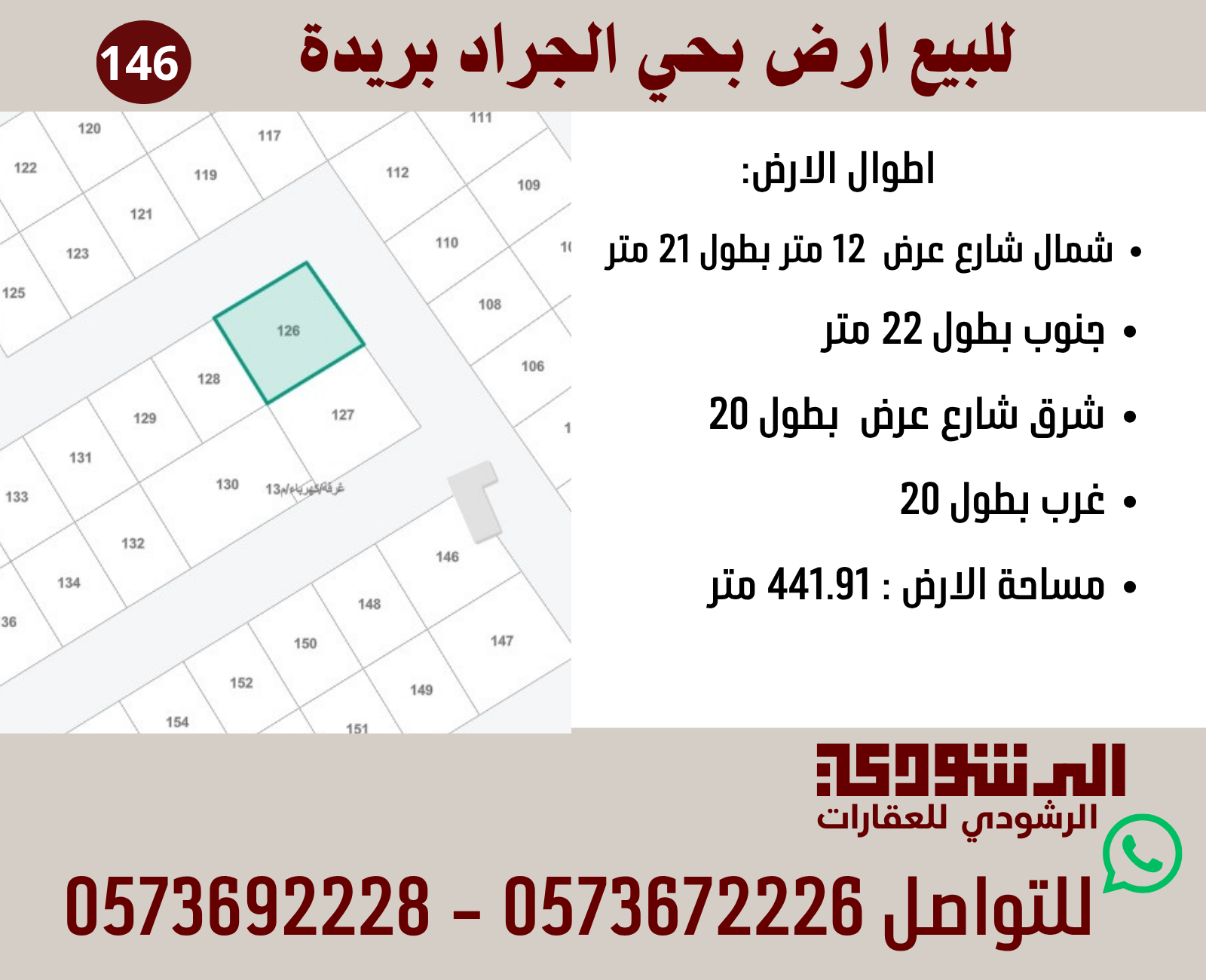 للبيع أرض بحي الجراد بريدة 