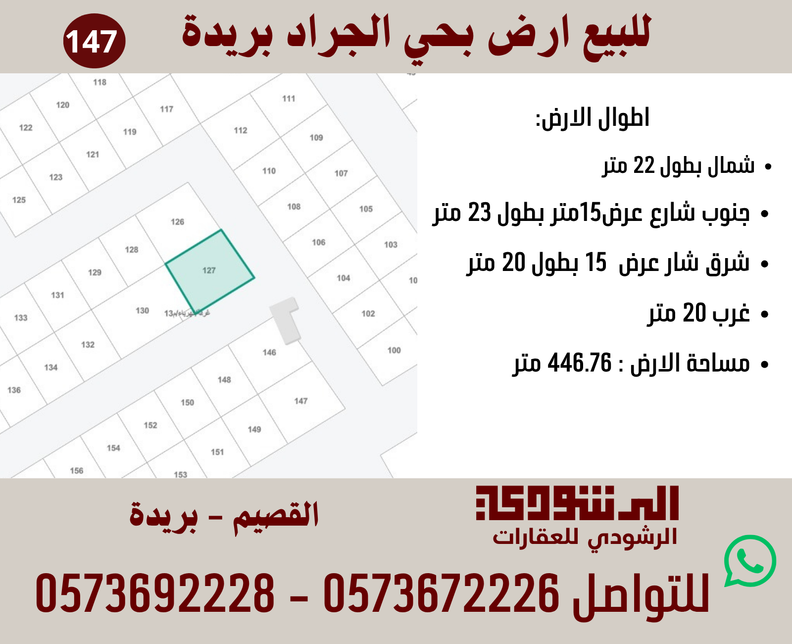 للبيع أرض بحي الجراد بريدة 