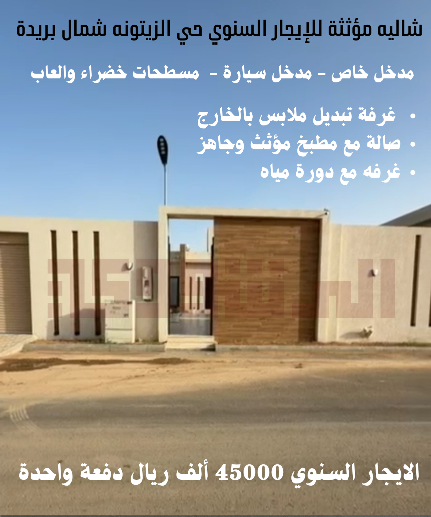 شالية مؤثثة للايجار حي الزيتونة 
